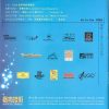 The Perfect Sound 2009 SACD