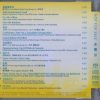 4b.jpg The Perfect Sound 2012 SACD