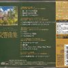 CZECH PHILHARMONIC ORCHESTRA - STUDIO GHIBLI SYMPHONIES SACD