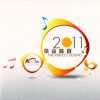 cover-10.jpg The Perfect Sound 2011 SACD