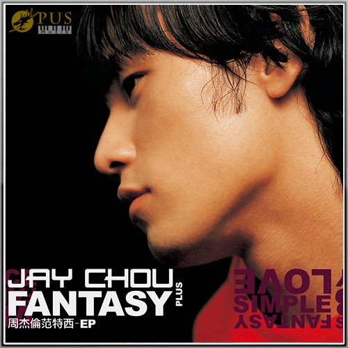 cover-20-1.jpg 范特西EP 2001