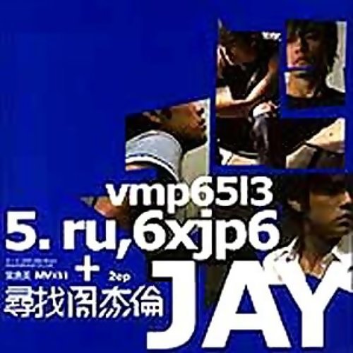 cover-35-1.jpg 寻找周杰伦 EP 2003
