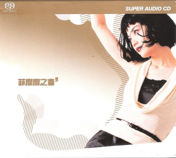 cover-49-1.jpg 王菲 菲靡靡之音 SACD