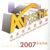 The Perfect Sound 2007 SACD