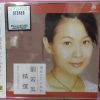 劉若英 - 精選 (2016) SACD
