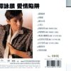 tan.jpg 谭咏麟 愛情陷阱 SACD