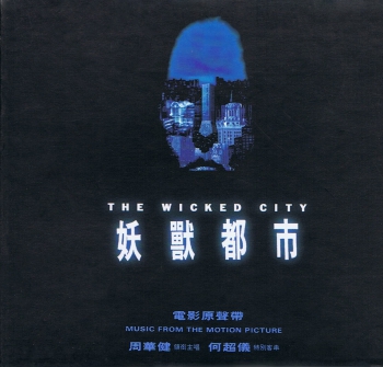 THE_WICKED_CITY 周华健 THE WICKED CITY 1992