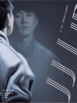 和自己对话 林俊杰 和自己对话 2015