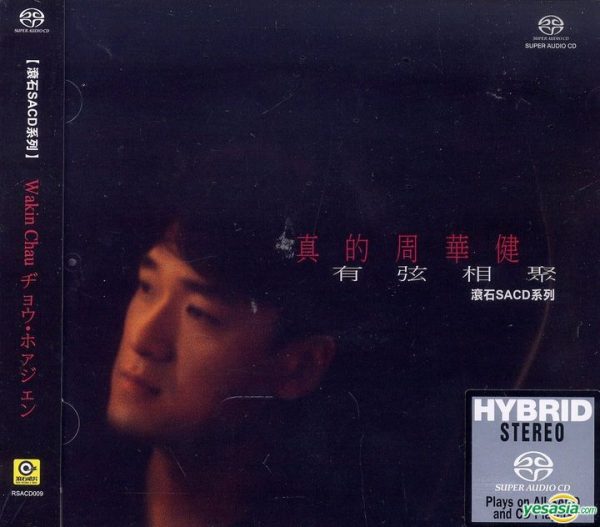 有弦相聚 周华健 有弦相聚 1994