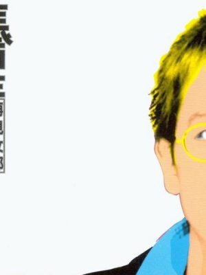 两伊战争(白色才情) 张雨生 - 两伊战争(白色才情) 1996