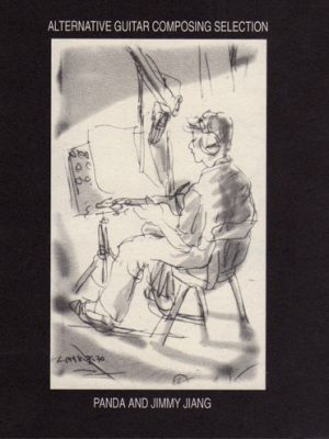 另一类吉他创作 熊天平 - 另一类吉他创作集 1998