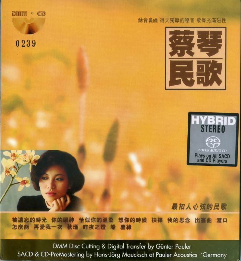 蔡琴 CD4枚 蔡琴 CD4枚 蔡琴= Tsai Chin – 精選.蔡琴The Essential Collection