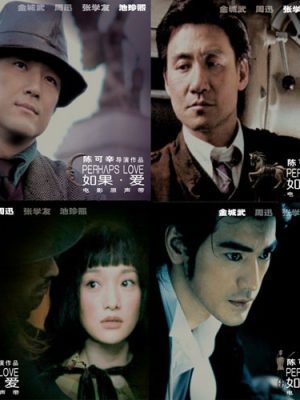 如果·爱 原声大碟 - 如果 爱 2005