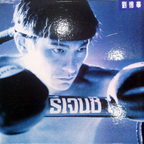 阿虎 原声大碟 - 阿虎 2000